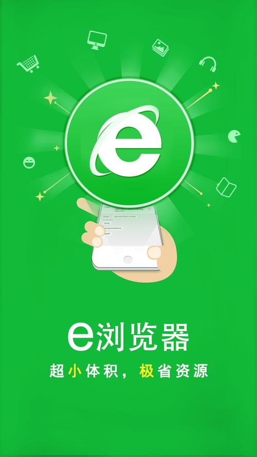 e站用哪个浏览器
