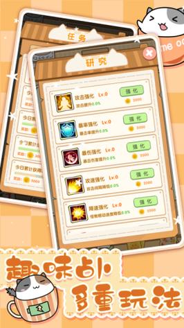 茶杯猫奇谭红包版