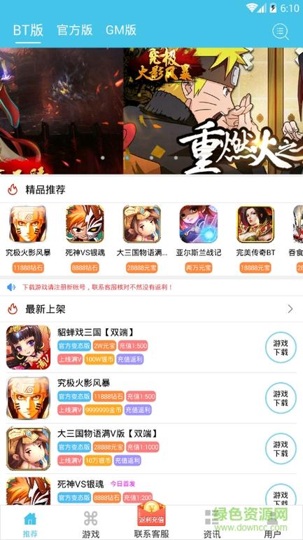炫玩游戏盒v2.1