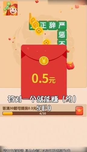 成语掌中宝红包版
