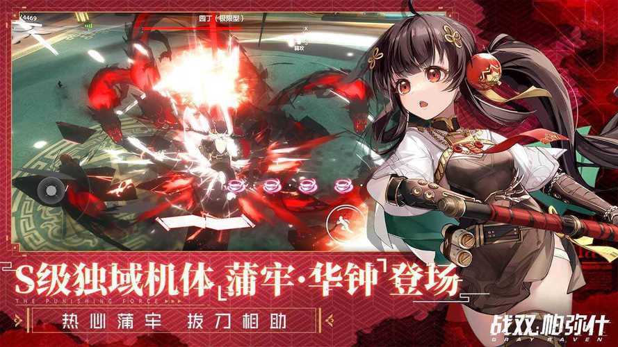 战双帕弥什真正gg修改器截图
