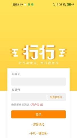 行行 行