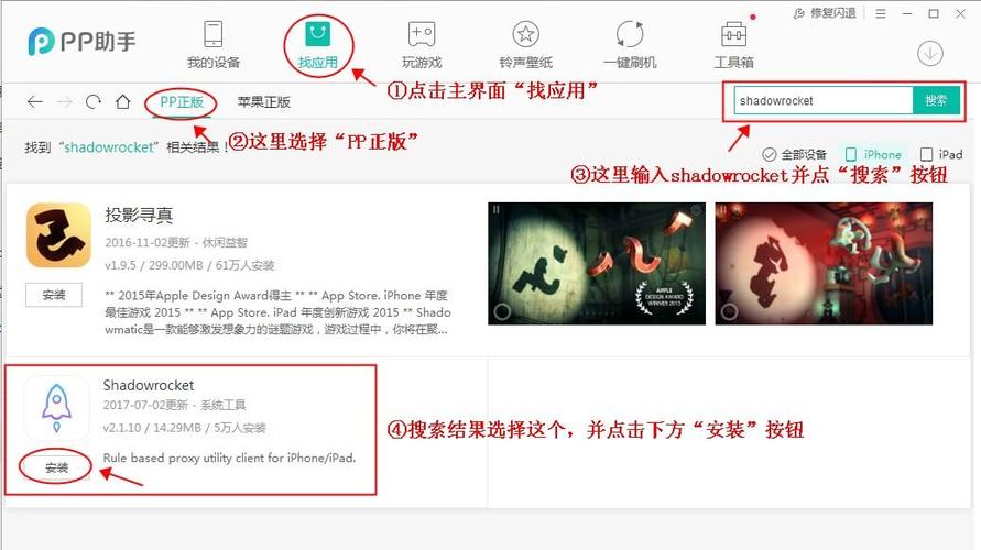 SHADOWROCKECT安卓版本下载