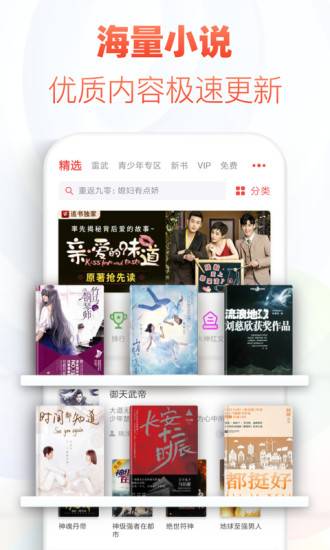 52追书大全正版官方1.07