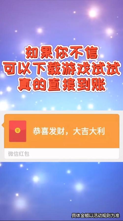 红包消消消下载