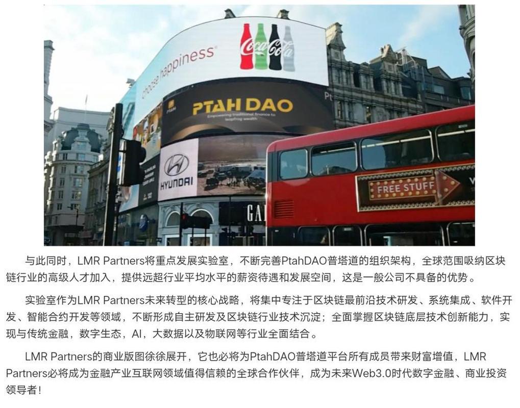 ptahdao