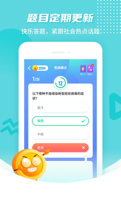 欢乐答题宝福利版v2.0