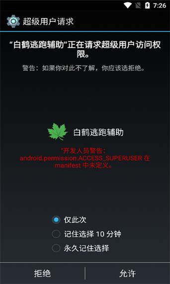 逃跑吧少年白鹤游戏解说截图