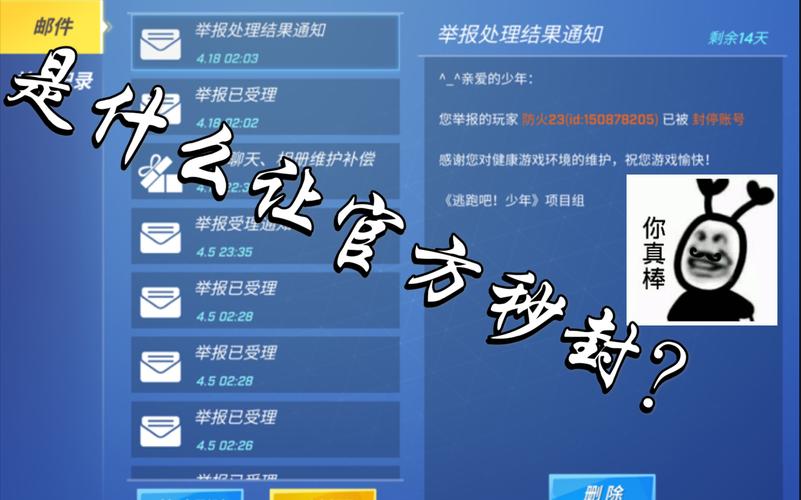 逃跑吧少年开挂器下载2022防封号软件