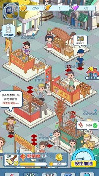 我的小吃街app官网版正版下载