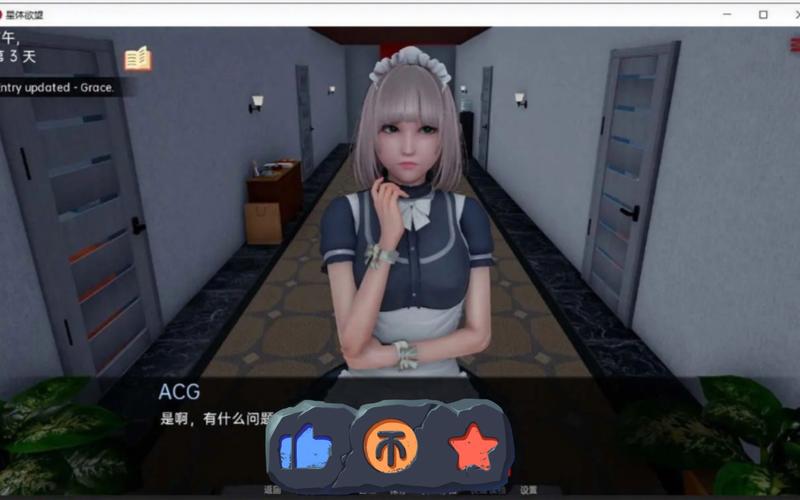 星体欲望爱丽丝问题答案