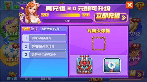 万能游戏破解无限充值器v1.66.00图标