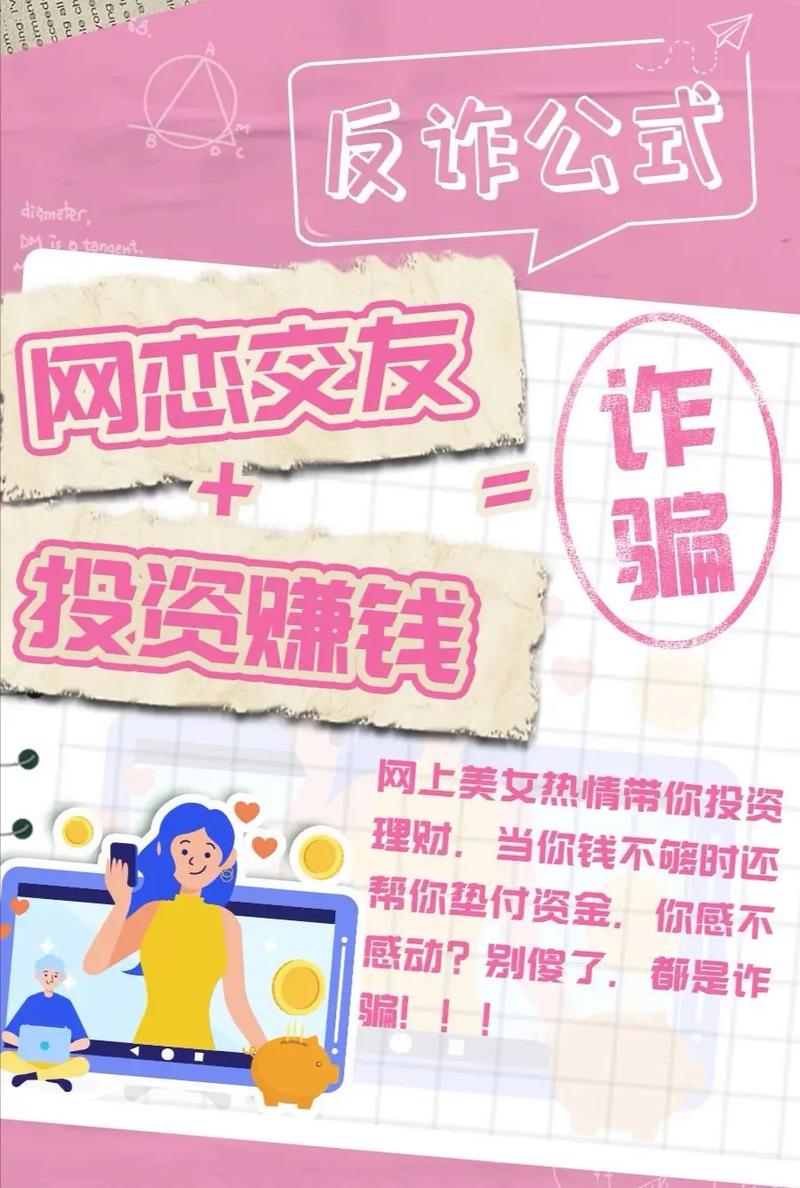 追爱交友赚钱版