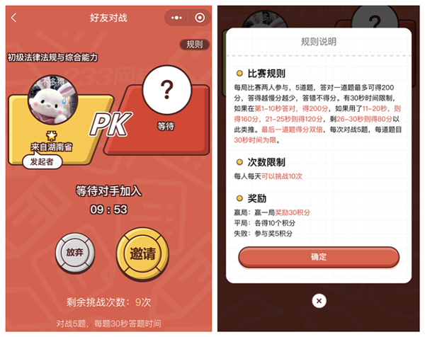 趣味答题高手