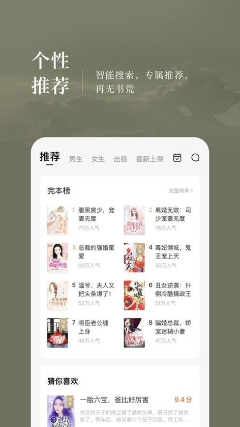 轻小说app官方版下载截图