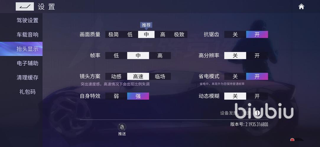 王牌竞速画质修改器120帧截图