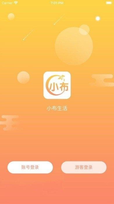 小布生活官网APPv1.0.1
