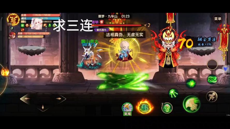 造梦无双修改器电脑版