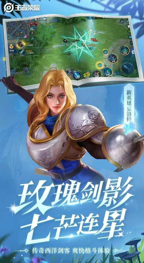 王者暴击修改器下载