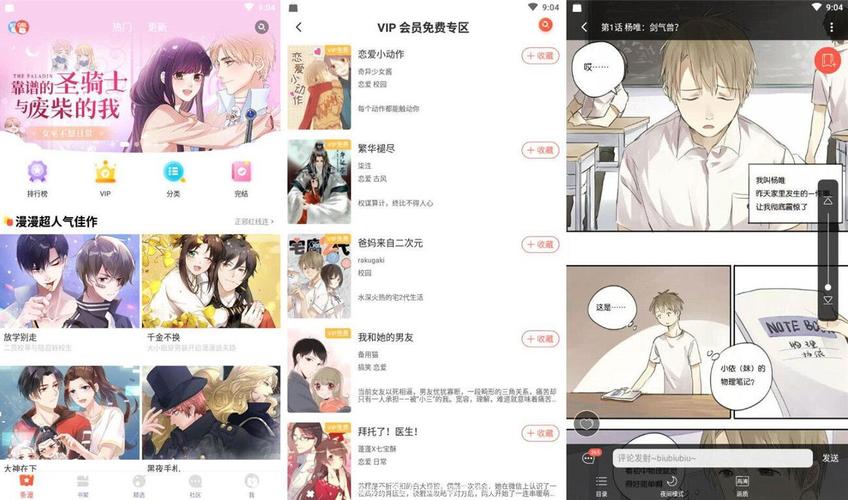51漫画免费永久VIP破解版