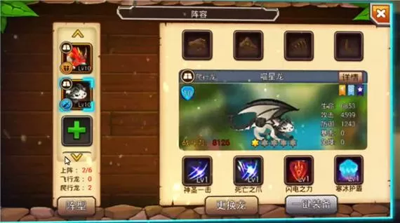 育龙高手刷魔晶软件下载