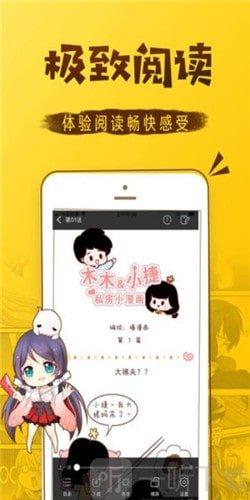 爱韩漫8app