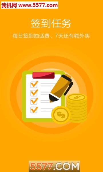 星空接码app