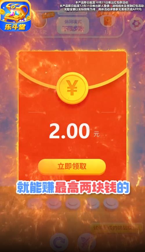 乐斗堂红包版2022最新版