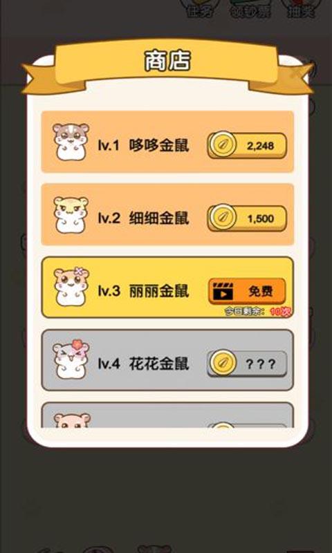 全民养鼠达人红包版