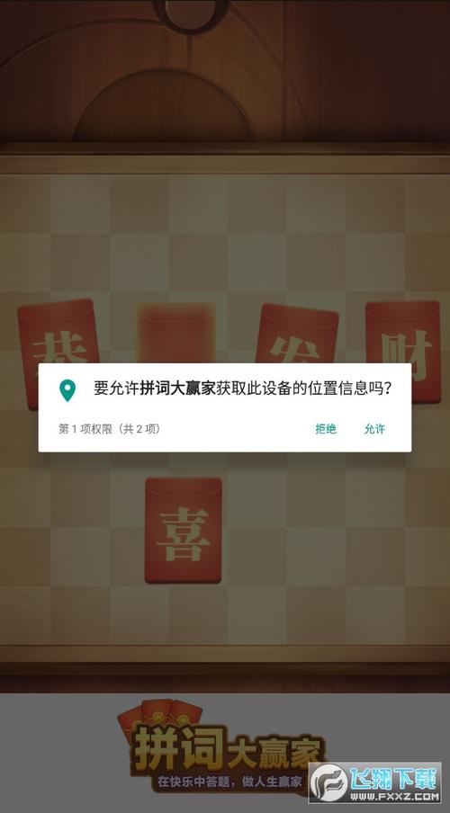 拼词大赢家红包赚钱版截图