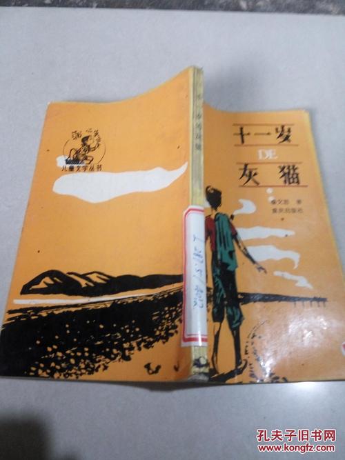 灰猫小说最新版下载