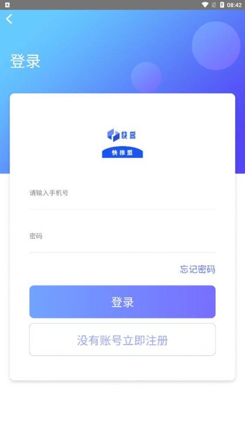快推盟官方邀请码