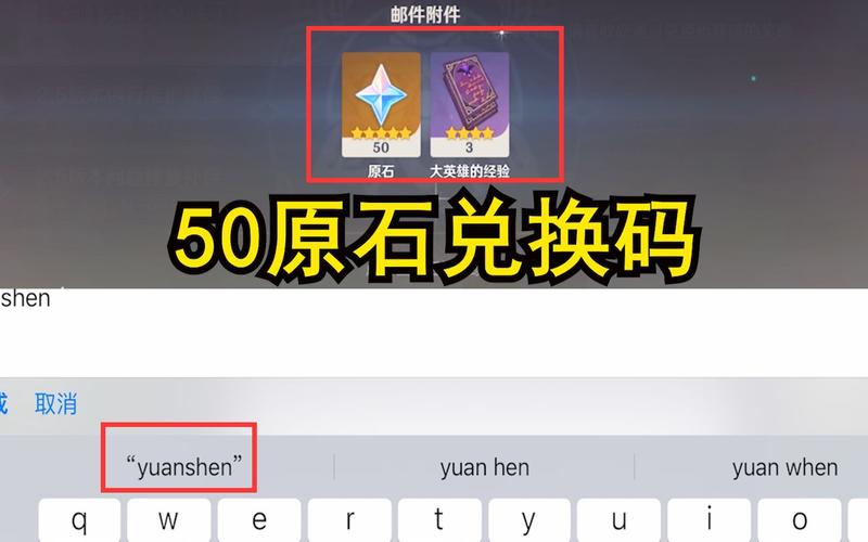 原神永久兑换码10000原石2.0