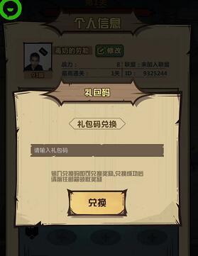 QQ小程序王者猎人修改器