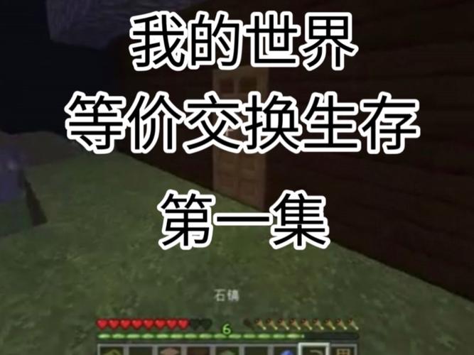 我的世界国际版等价交换模组(MINECRAFT)