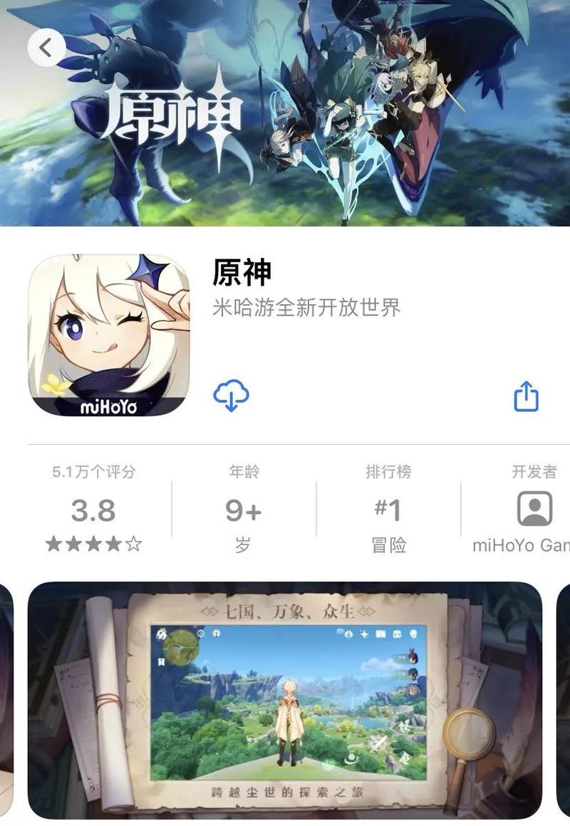 yuanshen_beta_1.4.50