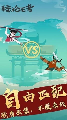 标枪王者999999钻999999金币游戏