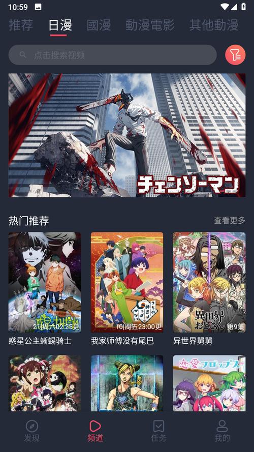 囧动漫官网版app介绍