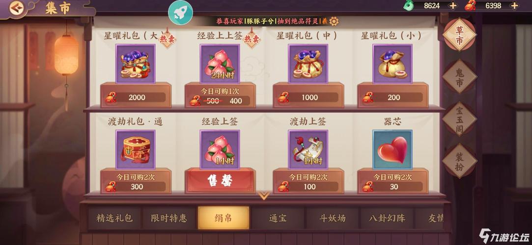 云梦集市红包版截图