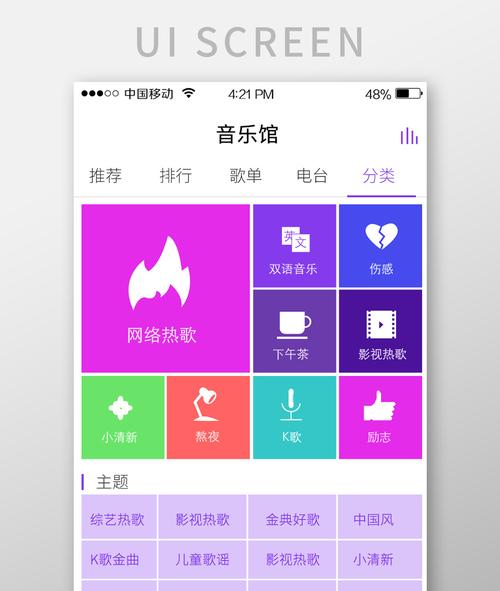 M开头的紫色蔓蔓app