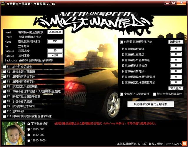 狂野飙车9刷车修改器
