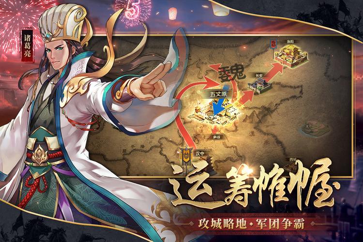 胡莱三国2小ytv版下载