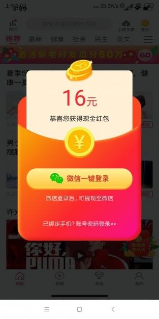 橙子打卡APP红包版
