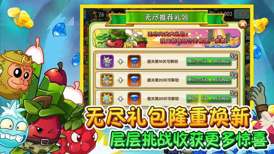 植物大战僵尸9999999级修改器下载