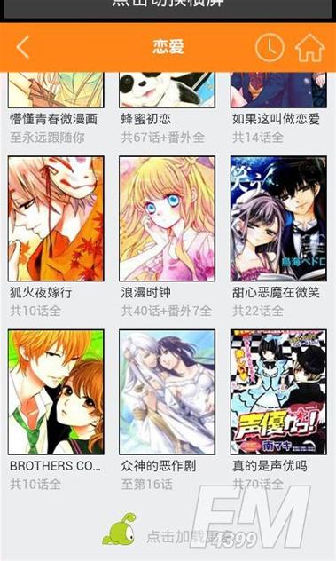 啵乐漫画正版官网版-啵乐漫画app正版下载