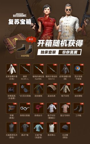 吃鸡工具箱正版下载