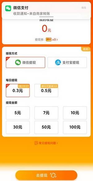 巨财易赚金最新版下载