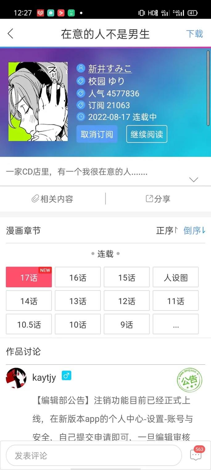 大妈之家官方版游戏截图