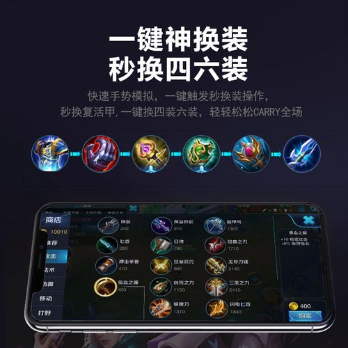 王者荣耀一键秒换装神器辅助器截图