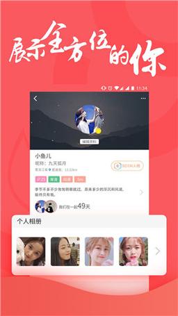 甜甜圈交友软件